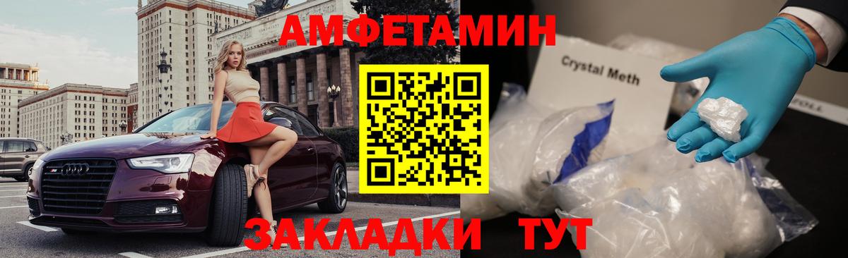 Amphetamine VHQ Реутов