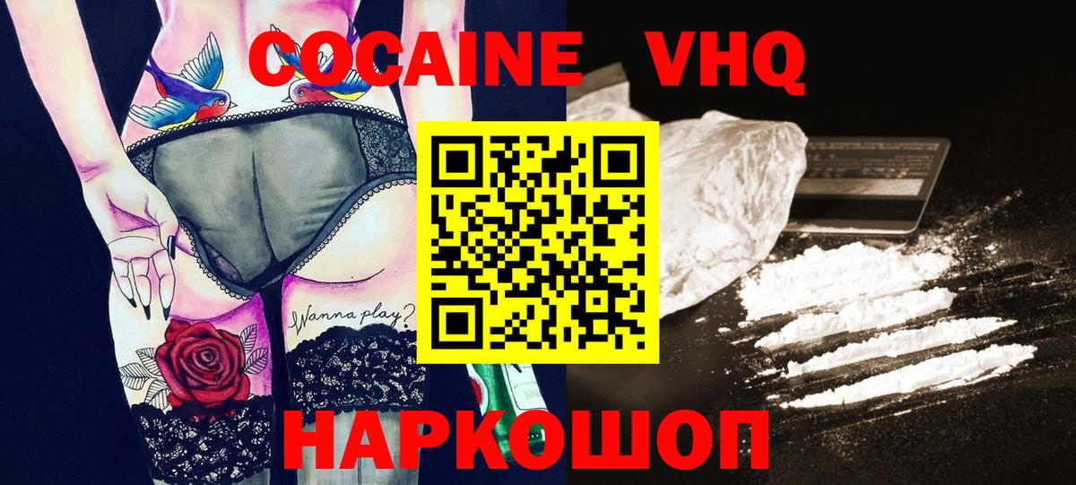 наркотики  КОКАИН 98%  Вход с VPN  COCAIN Fish Scale  Реутов 
