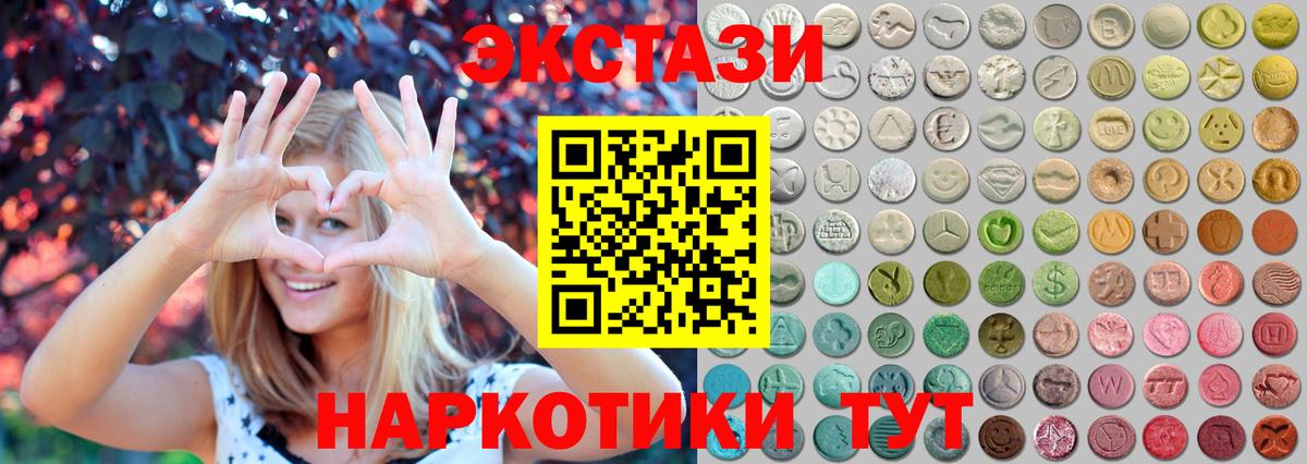 ЭКСТАЗИ  ЭКСТАЗИ Punisher  дарк нет как зайти  Вход с VPN  Экстази 300 mg  Реутов 