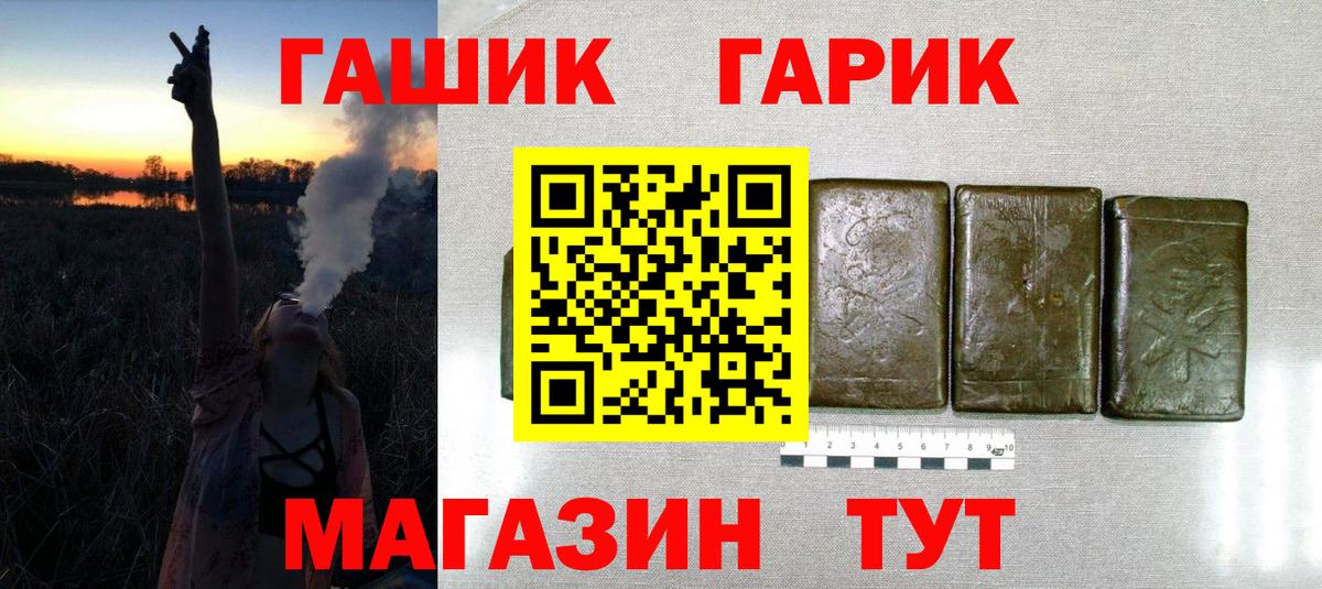 ГАШИШ убойный Реутов