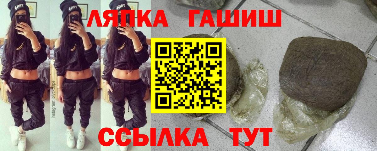 ГАШИШ Premium  Вход с VPN  ГАШИШ hashish  Реутов 