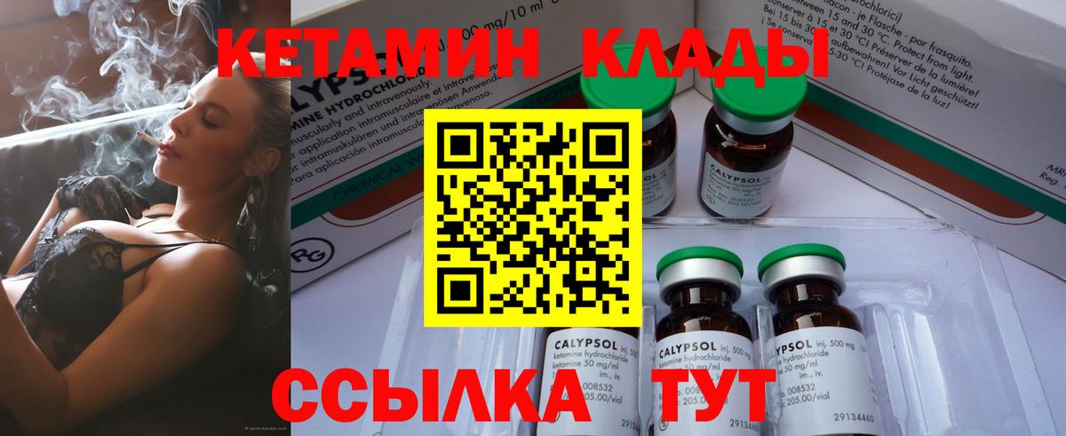 КЕТАМИН VHQ  Вход с VPN  Кетамин VHQ  Реутов 