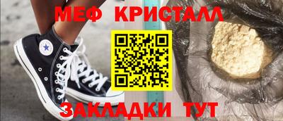 мефедрон мука Малоярославец