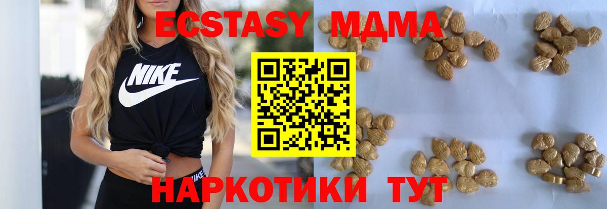 MDMA  MDMA VHQ  Вход с VPN  МДМА молли  Реутов 