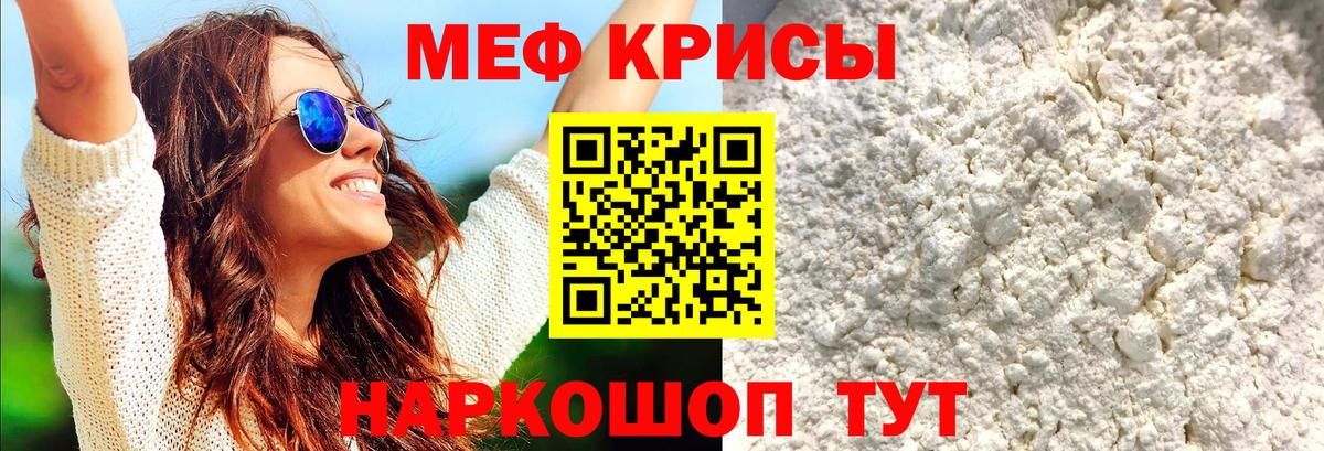 Меф  Меф VHQ  Вход с VPN  Мефедрон VHQ  Реутов 