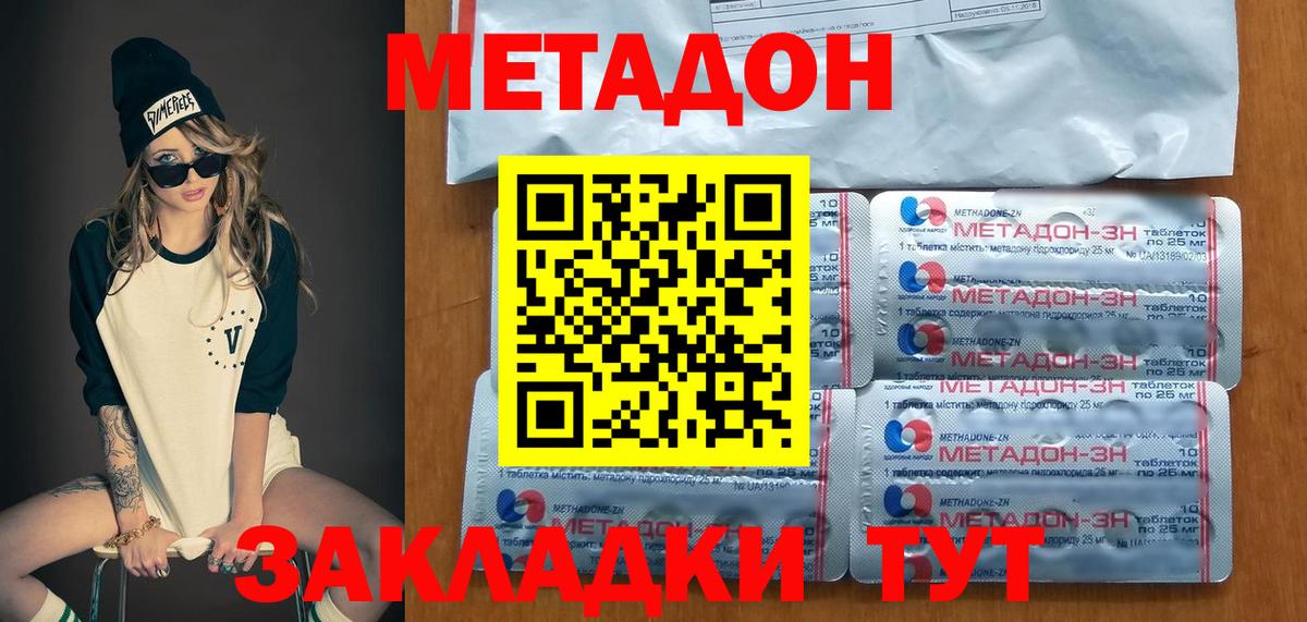 Метадон мёд  Вход с VPN  Реутов 