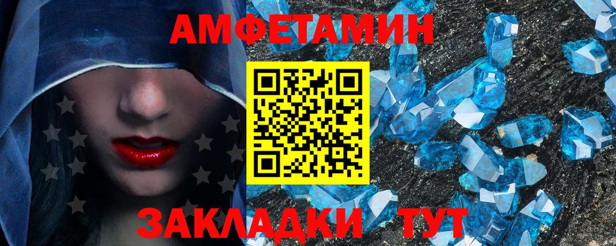 Первитин винт  Вход с VPN  Реутов  МЕТАМФЕТАМИН  Первитин винт 