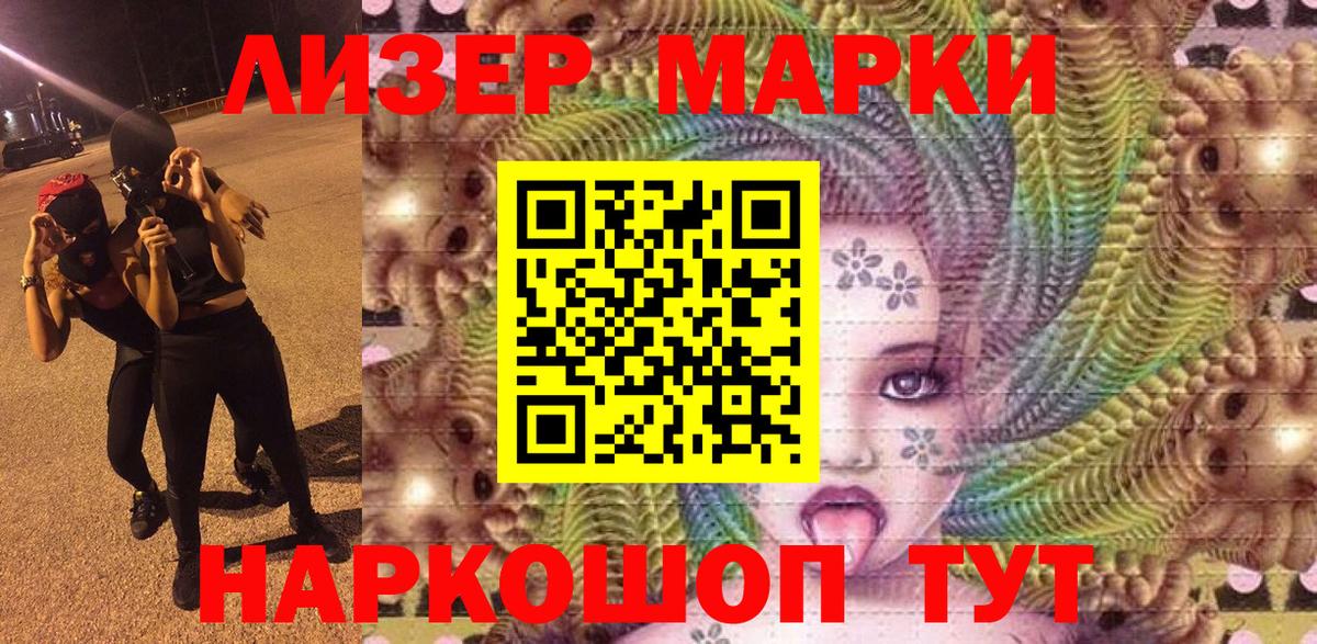 где купить наркоту  Марки NBOMe 1500мкг  Марки NBOMe 1500мкг  Вход с VPN  Реутов 