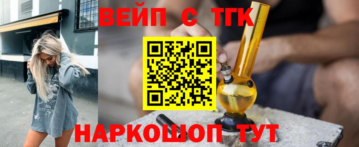 ТГК концентрат Реутов