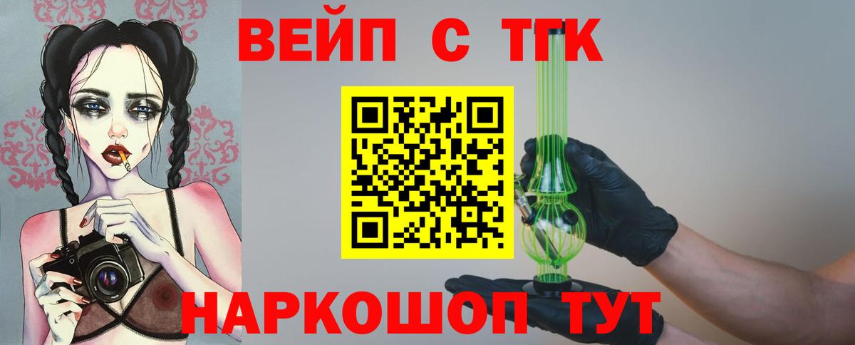 купить наркотики цена  ТГК Wax  Реутов  Вход с VPN  Дистиллят ТГК вейп 