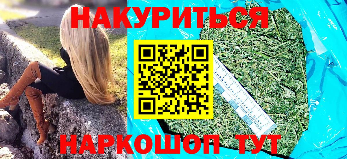 Бошки марихуана конопля  Вход с VPN  Марихуана Bruce Banner  Бошки марихуана White Widow  Шишки марихуана гибрид  Реутов 